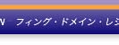 FINGhC tBOEhCEWXg[V www.fing.st LЃtBOEO[oElbg[N 啪啪s厚r613Ԓn4 TEL097-552-7269 FAX097-552-7287 FING GLOBAL NETWORK Inc.